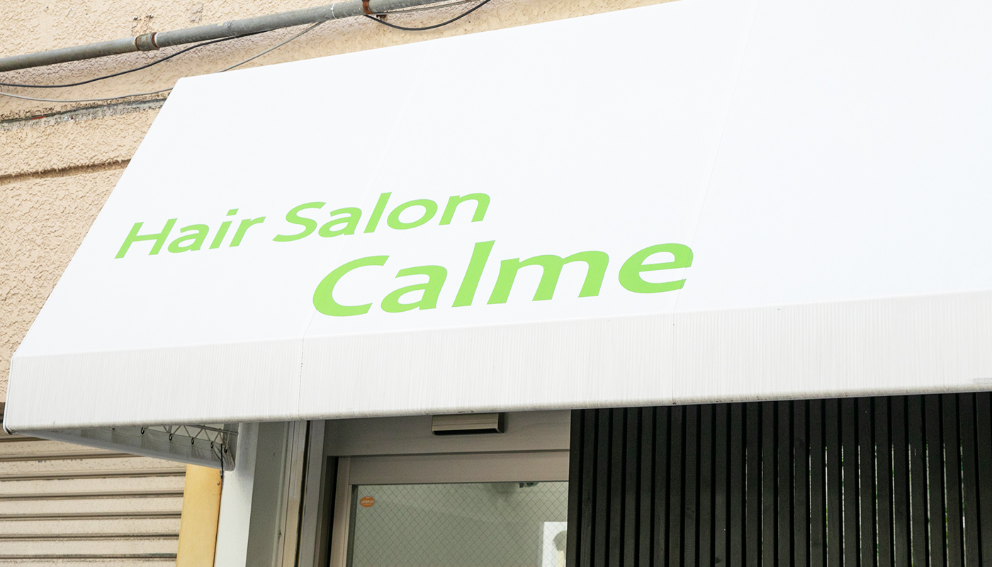 自分らしく整う、大人のためのプライベートサロン。