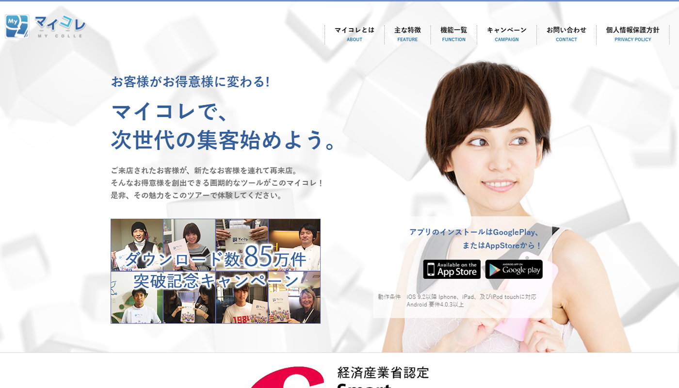 STEP.01 / アプリをダウンロード